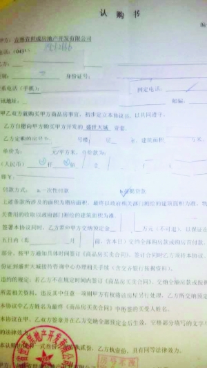 交房贷不到银行让存开发商账户