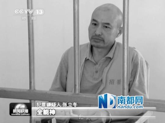 山东招远杀人嫌犯适用故意杀人罪 最高可判死刑