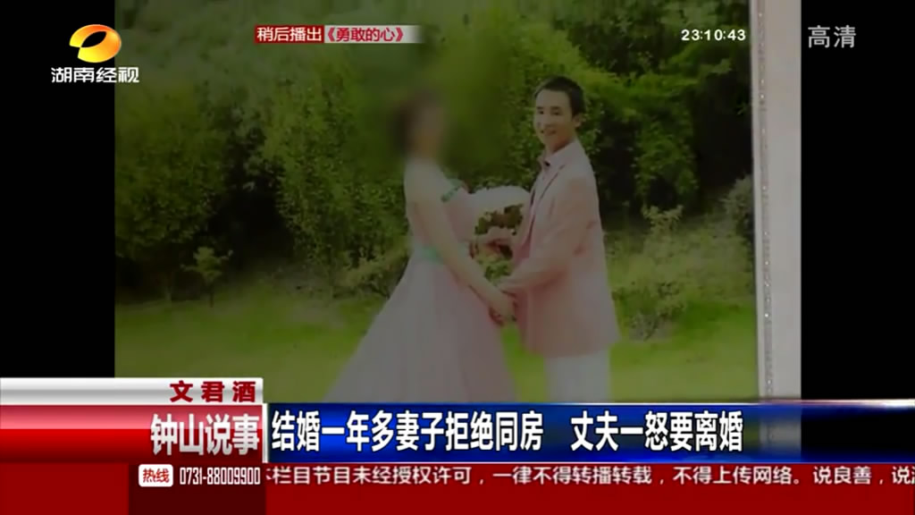 结婚一年多老婆谈性色变坚拒同床“你们男人就会做那些事！”