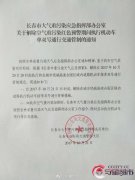 10月21日15时起长春市解除机动车单双号通行管制